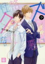 【バーゲンセール】中古 Comic▼性格クズでなにが悪い レンタル落ち