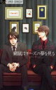 【バーゲンセール】中古 Comic▼窮鼠はチーズの夢を見る レンタル落ち