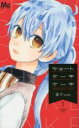 【バーゲンセール】中古 Comic▼ショートケーキケーキ(10冊セット)第 1〜10 巻 レンタル落ち 全10巻