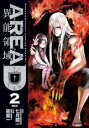 【バーゲンセール】中古 Comic▼AREA D 異能領域 2 レンタル落ち