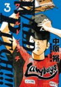【バーゲンセール】中古 Comic▼WILD PITCH!!! 3 レンタル落ち