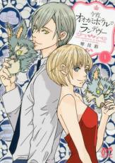 ��� Comic���������������ߥۥƥ�ǥ��ǥ���(2�����å�)�� 1��2 �� ��󥿥���� ��2��