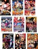 【中古】DVD▼ゴッドタン マジ歌選手権(9枚セット)1、レボリューション、フリーダム、ビッグバン、ライジング、マキシマム、テイクイットイージー、リローデッド、アニバーサリー レンタル落ち 全9巻
