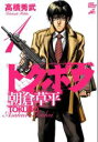 【バーゲンセール】全巻セット中古 Comic▼トクボウ朝倉草平 全 8 巻 完結 セット レンタル落ち