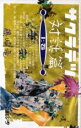 【バーゲンセール】全巻セット中古 Comic▼サクラテツ 対話篇 上、下 全 2 巻 完結 セット レンタル落ち