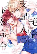 �ڥС����󥻡������� Comic�����ѻ��ۿͤΥ�S̿�� �����ߤˤ��Ĥ��Ƥ��� ��󥿥����