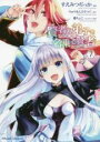 【バーゲンセール】中古 Comic▼賢者の弟子を名乗る賢者THE COMIC 7 レンタル落ち