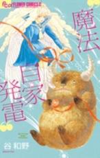 �ڥС����󥻡������� Comic����ˡ����ȯ�� ��󥿥����