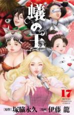 �ڥС����󥻡������� Comic���¤β� 17 ��󥿥����