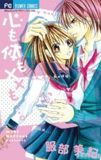 【バーゲンセール】中古 Comic▼心も体も××も…。 レンタル落ち(3.0)