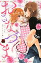 【バーゲンセール】中古 Comic▼おさなづま パンツを脱がさないで レンタル落ち