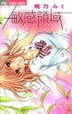 【バーゲンセール】中古 Comic▼敏感領域 レンタル落ち