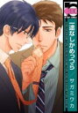 【バーゲンセール】中古 Comic▼一途なしかめっつら レンタル落ち