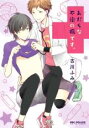【バーゲンセール】中古 Comic▼みだらな不治の病です。 レンタル落ち