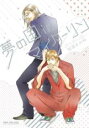 【バーゲンセール】中古 Comic▼夢の国inマイダーリン レンタル落ち