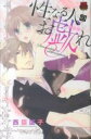 【バーゲンセール】中古 Comic▼性なる人のお戯れ レンタル落ち