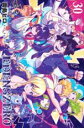 【バーゲンセール】中古 Comic▼EDENS ZERO 30 レンタル落ち