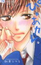 【バーゲンセール】中古 Comic▼ぴゅあカレ。 レンタル落ち