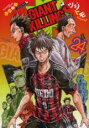 【バーゲンセール】中古 Comic▼GIANT KILLING 24 レンタル落ち