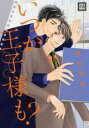 【バーゲンセール】中古 Comic▼いつか王子様も? レンタル落ち