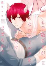 �ڥС����󥻡������� Comic��������Ǥ��������ʤ��Υߥ륯�򤤤������ޤ���? ��󥿥����