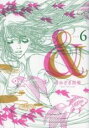 【バーゲンセール】中古 Comic▼& アンド 6 レンタル落ち