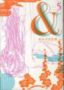 【バーゲンセール】中古 Comic▼& アンド 5 レンタル落ち