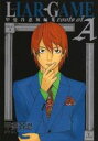 【バーゲンセール】中古 Comic▼LIAR GAME roots of A 甲斐谷忍短編集 レンタル落ち