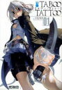 【バーゲンセール】全巻セット中古 Comic▼TABOO TATTOO 全 13 巻 完結 セット レンタル落ち