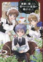【バーゲンセール】中古 Comic▼実家に帰ったら甘やかされ生活が始まりました 1 レンタル落ち