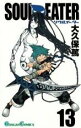 【バーゲンセール】中古 Comic▼ソウルイーター 13 レンタル落ち