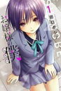 【バーゲンセール】中古 Comic▼お嬢様の僕(8冊セット)第 1〜8 巻 レンタル落ち 全8巻