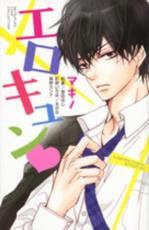 【バーゲンセール】中古 Comic▼エロキュン BETSUFURE LOVE COLLECTION レンタル落ち