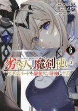 �ڥС����󥻡������� Comic�������ͤ�����Ȥ� ������ܡ��ɤ��Ȥ��ƺǶ��˻�� 6 ��󥿥����