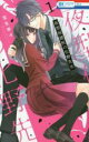 【バーゲンセール】中古 Comic▼夜型保健医の化野先生 1 レンタル落ち