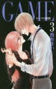 【バーゲンセール】中古 Comic▼GAME スーツの隙間 3 レンタル落ち