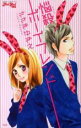 【バーゲンセール】中古 Comic▼悩殺ボーイフレンド レンタル落ち