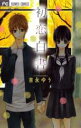 【バーゲンセール】中古 Comic▼初恋白書 レンタル落ち