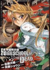 楽天市場】学園黙示録highschool of the dead 1-7巻 セットの通販