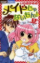 【バーゲンセール】全巻セット中古 Comic▼メイドじゃないもん! 全 3 巻 完結 セット レンタル落ち