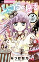 【バーゲンセール】中古 Comic▼ショコラの魔法 odd cake レンタル落ち