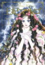 中古 Comic▼王妃マルゴ 1 レンタル落ち