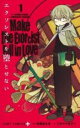 【バーゲンセール】中古 Comic▼エクソシストを堕とせない(4冊セット)第 1〜4 巻 レンタル落ち 全4巻