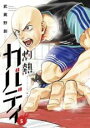 【バーゲンセール】中古 Comic▼灼熱カバディ 5 レンタル落ち