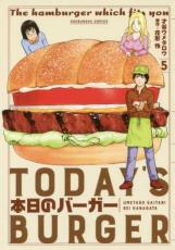 Sunday C - 【バーゲンセール】中古 Comic▼本日のバーガー 5 TODAY’S BURGER レンタル落ち