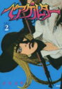 中古 Comic▼ベアゲルター 2 レンタル落ち