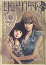 【バーゲンセール】中古 Comic▼ヒトヒトリフタリ 7 レンタル落ち