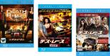 【中古】Blu-ray▼デス・レース(3枚セット)1、2、3インフェルノ ブルーレイディスク レンタル落ち 全3巻
