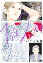 【バーゲンセール】中古 Comic▼1日2回 5 レンタル落ち