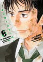 【バーゲンセール】中古 Comic▼マイホームヒーロー 6 レンタル落ち